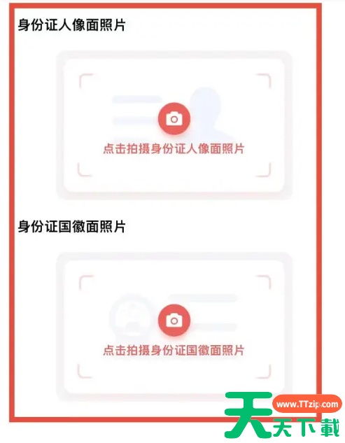 全民k歌如何实名认证 全民K歌实名认证方法介绍