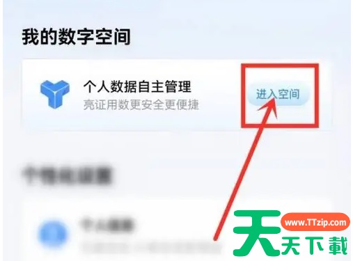 粤省事电子居住证怎么查看 粤省事电子居住证查看教程