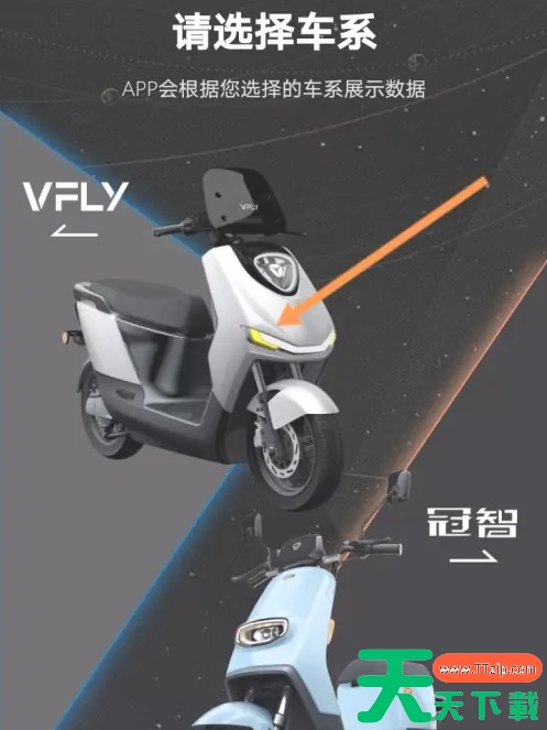 雅迪电动车app怎么设置 雅迪智行设置车系方法