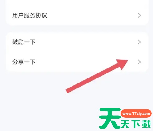 小迪出行怎么使用 雅迪智行App分享方法