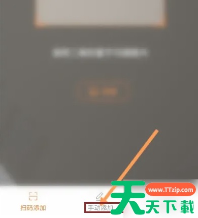 雅迪电动车app怎么和电动车连接呢 具体操作方法介绍