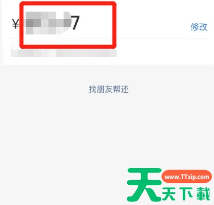 蚂蚁花呗怎么只还上月剩余未还的 花呗还上个月没还完的钱方法