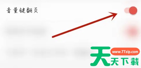知乎app如何翻页 知乎开启音量键翻页方法