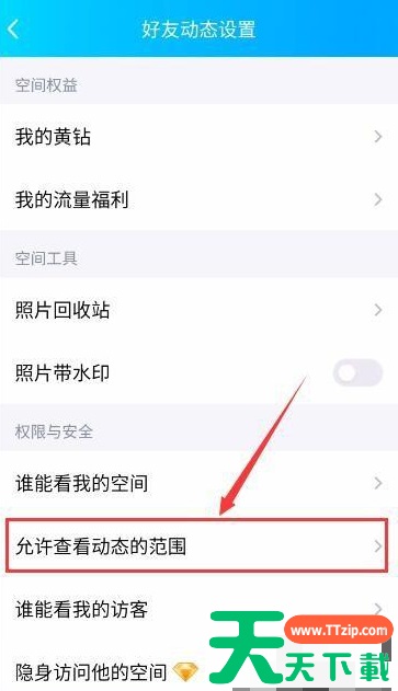 QQ空间app怎么查看评论记录 手机QQ空间怎么看留言板 QQ空间app怎么查看评论记录 手机QQ空间怎么看留言板