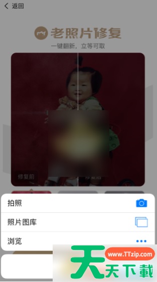 美图秀秀照片拼图如何复原 美图秀秀老照片修复方法