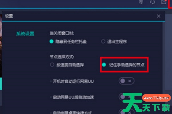 uu加速器有免费的 uu加速器相关内容