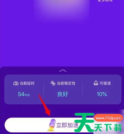 腾讯手机助手如何开启提升加速能力 腾讯手机管家开启游戏加速方法