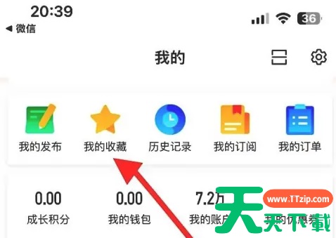 58同城app怎么收藏内容 58同城app查看我的收藏方法