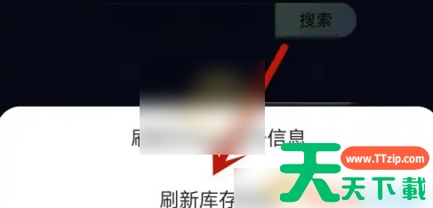 完美世界电竞app刷新库存信息在哪 具体操作方法介绍