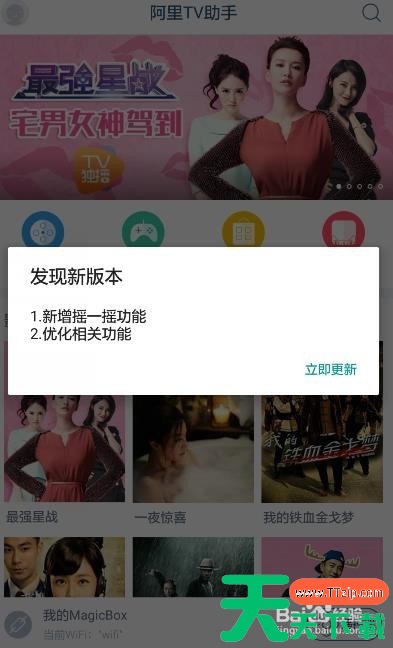 遥控精灵如何控制电视 控制电视方法 遥控精灵如何控制电视 控制电视方法