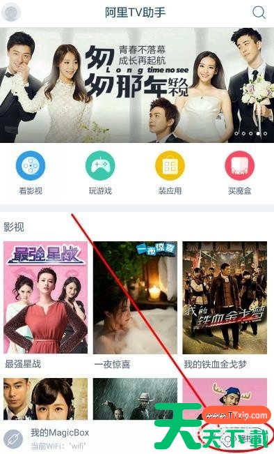 遥控精灵如何控制电视 控制电视方法 遥控精灵如何控制电视 控制电视方法