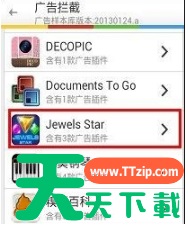 物理弹球怎么去除广告 物理弹球去除广告方法 物理弹球怎么去除广告 物理弹球去除广告方法