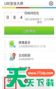 物理弹球怎么去除广告 物理弹球去除广告方法