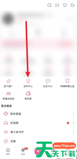 b站app怎么看自己发过的弹幕 bilibili自己的弹幕在哪里看 b站app怎么看自己发过的弹幕 bilibili自己的弹幕在哪里看