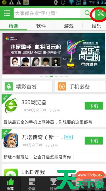 360手机助手如何传输照片 怎么用360手机助手传送文件 360手机助手如何传输照片 怎么用360手机助手传送文件