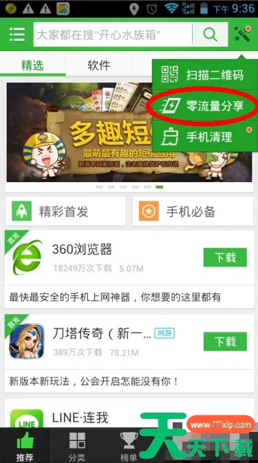 360手机助手如何传输照片 怎么用360手机助手传送文件 360手机助手如何传输照片 怎么用360手机助手传送文件