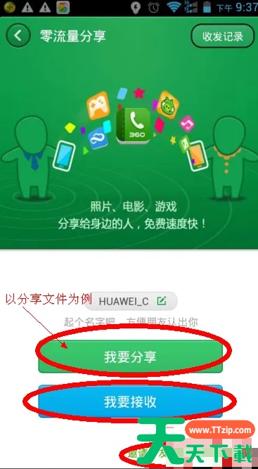 360手机助手如何传输照片 怎么用360手机助手传送文件 360手机助手如何传输照片 怎么用360手机助手传送文件