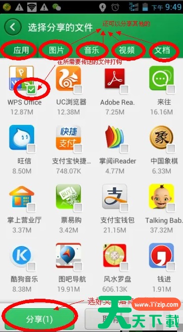 360手机助手如何传输照片 怎么用360手机助手传送文件 360手机助手如何传输照片 怎么用360手机助手传送文件