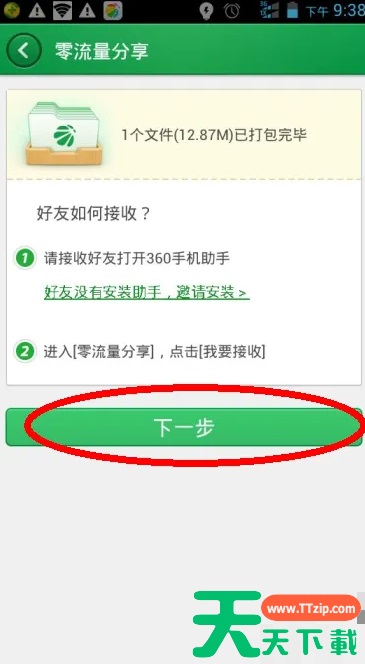 360手机助手如何传输照片 怎么用360手机助手传送文件 360手机助手如何传输照片 怎么用360手机助手传送文件