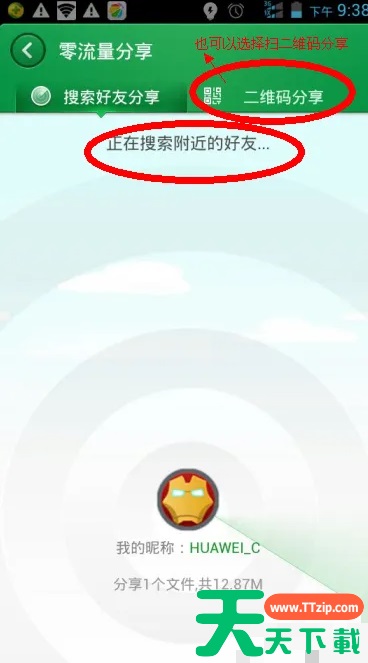 360手机助手如何传输照片 怎么用360手机助手传送文件