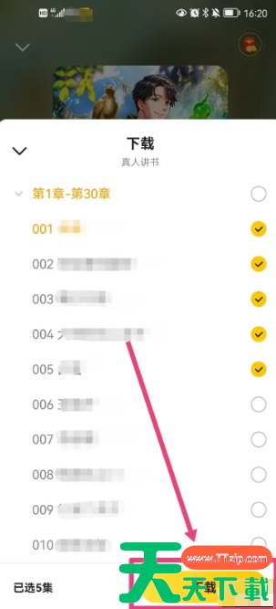 七猫免费听书怎么提取音频 七猫免费小说怎么下载听书