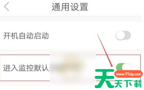有看头app如何关闭语音 有看头进入监控默认关闭声音设置方法