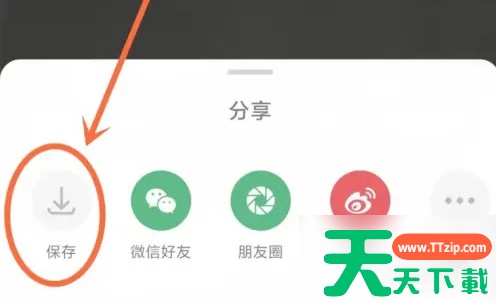 潮汐app里的音乐怎么提取 潮汐app声音卡片保存方法