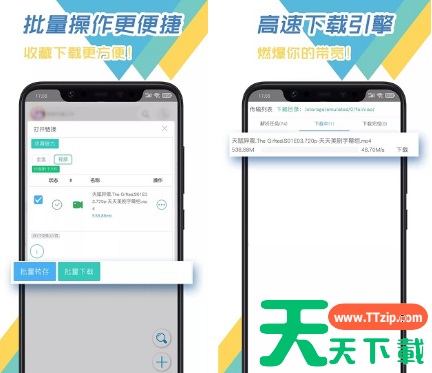 飞鸟下载器安卓版的功能介绍 具体介绍 飞鸟下载器安卓版的功能介绍 具体介绍