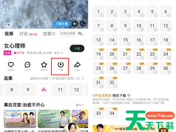 优酷视频如何下载到手机相册 优酷视频下载到手机相册教程