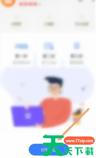 淘宝特价版怎么开店铺 淘宝特价版开店铺方法