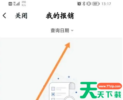 i厦门怎么查发票 i厦门APP查看医保报销信息方法
