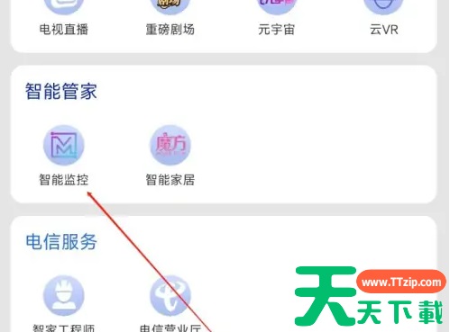 i视监控如何选择查看 i视查看智能监控方法介绍