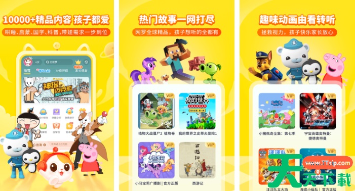 喜马拉雅儿童和喜马拉雅少儿有什么区别 具体介绍