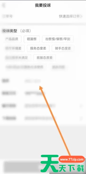 淘宝主播app如何设置红包 淘宝主播软件如何添加红包