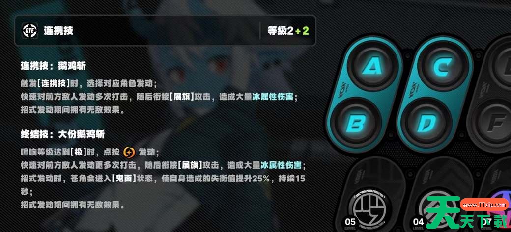 绝区零苍角技能升级顺序