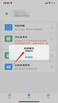 医教管理app如何考勤 “医教管理”APP考勤教程 医教管理app如何考勤 “医教管理”APP考勤教程