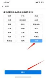 医教管理app如何考勤 “医教管理”APP考勤教程 医教管理app如何考勤 “医教管理”APP考勤教程