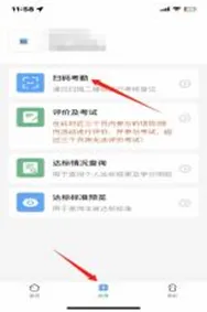 医教管理app如何考勤 “医教管理”APP考勤教程 医教管理app如何考勤 “医教管理”APP考勤教程