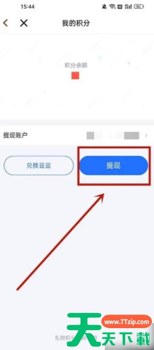 欢游语音怎么返现 欢游如何提现