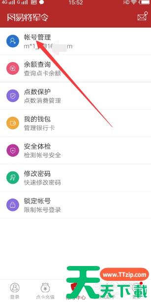 网易将军令怎么解绑 网易将军令解绑教程 网易将军令怎么解绑 网易将军令解绑教程