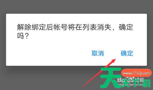 网易将军令怎么解绑 网易将军令解绑教程 网易将军令怎么解绑 网易将军令解绑教程