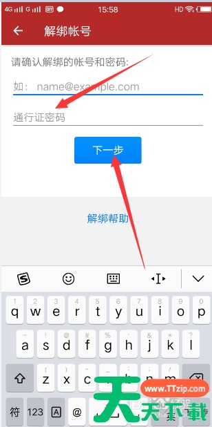网易将军令怎么解绑 网易将军令解绑教程 网易将军令怎么解绑 网易将军令解绑教程