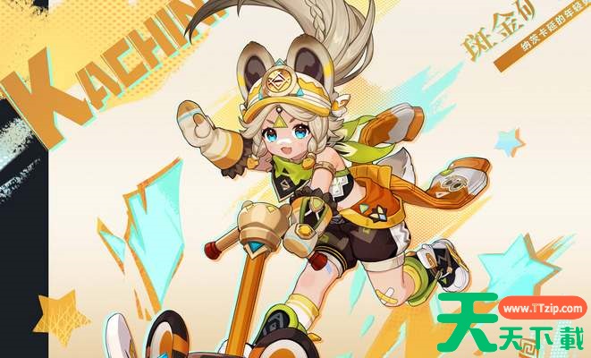 原神卡齐娜技能介绍 原神卡齐娜技能介绍