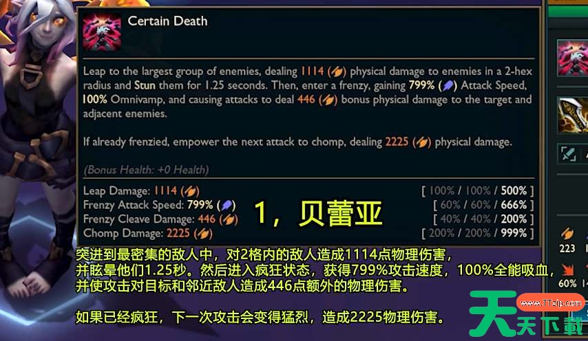 云顶之弈s12五费卡技能介绍 云顶之弈s12五费卡技能介绍