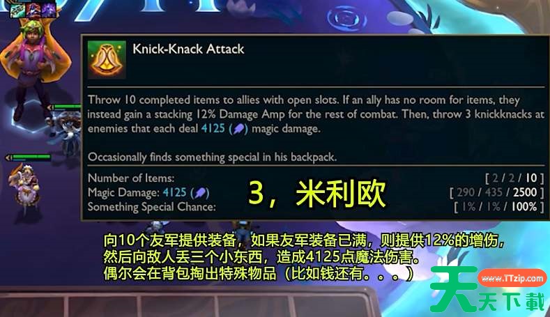 云顶之弈s12五费卡技能介绍 云顶之弈s12五费卡技能介绍