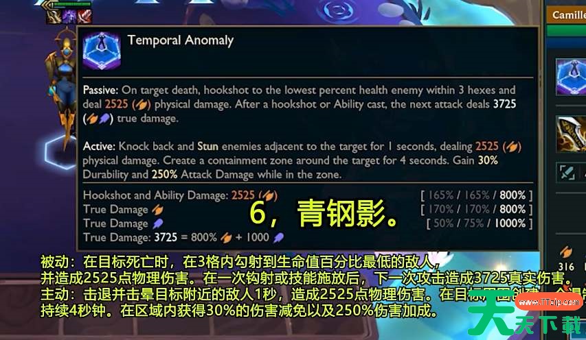 云顶之弈s12五费卡技能介绍 云顶之弈s12五费卡技能介绍