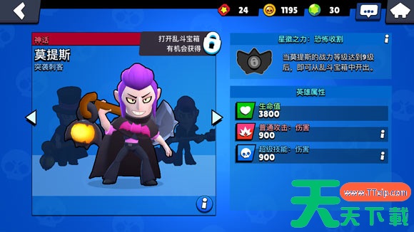 荒野乱斗墨提斯怎么样 荒野乱斗墨提斯攻略技巧 荒野乱斗墨提斯怎么样 荒野乱斗墨提斯攻略技巧