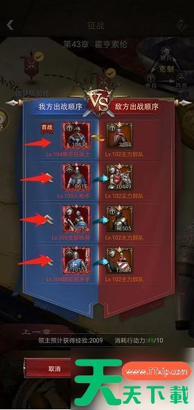 帝国征服者怎么占领据点 帝国征服者攻略征战第43章图林根据点 帝国征服者怎么占领据点 帝国征服者攻略征战第43章图林根据点