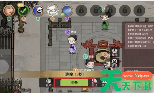 跑跑狼如何投票按哪个键 跑跑狼人杀怎么玩 跑跑狼如何投票按哪个键 跑跑狼人杀怎么玩