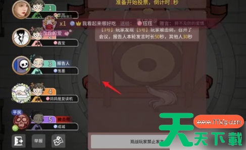 跑跑狼如何投票按哪个键 跑跑狼人杀怎么玩 跑跑狼如何投票按哪个键 跑跑狼人杀怎么玩